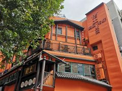 -佬土鹅肠火锅(解放路店)