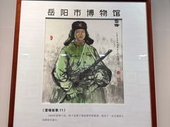 -岳阳市博物馆