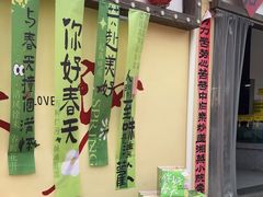 -后湖小院·乡野田园菜