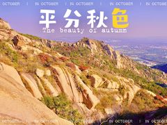 -北京凤凰岭