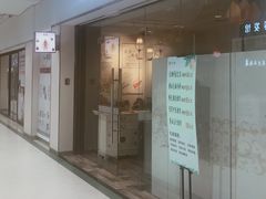 门面-艾益生活馆·匠心推拿·精油·足道(海岸城店)