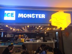 -Ice Monster冰馆·CNN评选全球十大甜品(国贸商城店)