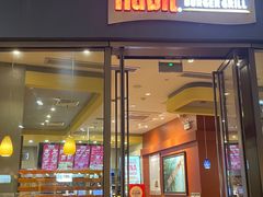 -The Habit Burger Grill 哈比特汉堡(爱琴海店)