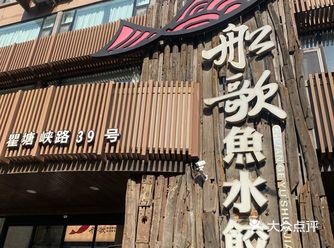 全家福和鳗鱼老捞饭，都是店里的特色推荐菜品