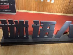 -谜语人真人演绎沉浸式密室实景游戏剧场