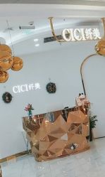 -CICI纤美·科技减肥美容