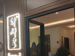 -醉辉皇上海之巅(上海中心大厦店)