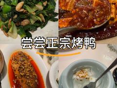 -那家小馆•北京菜•烤鸭(香山店)