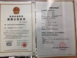 -国家轻工业珠宝检测中心