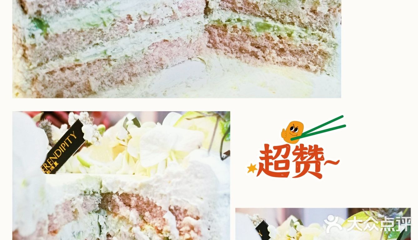 西安蛋糕：沐秋浅夏～