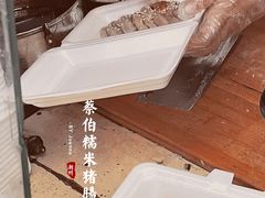 糯米猪肠-蔡伯糯米猪肠
