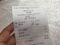 账单-新加坡珍宝海鲜JUMBO Seafood(西安skp店)