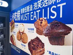 -酥侯糕点(长楹天街店)