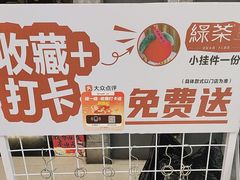 -绿茶餐厅(汇悦大融城店)