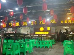 -弓虽昌焖烧鸡(大竹林店)