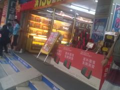 门面-老百姓大药房(江南店)