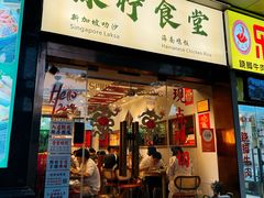 门面-绿柠食堂(北外滩店)