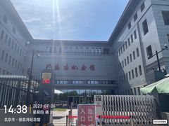 -徐悲鸿纪念馆
