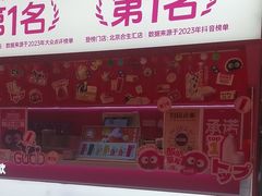 -K22.酸奶草莓(烟台芝罘店)