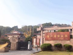 -浙江省博物馆(孤山馆区)