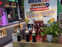 -麻辣空间·清油火锅(万达广场店)