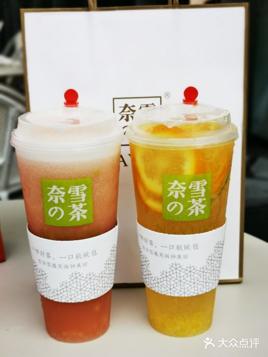 奈雪的茶(置汇旭辉广场店)霸气橙子图片