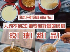 -玫瑰甜品(文明路店)