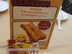 -旺富东海大酒楼(海鲜街店)