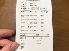 账单-赤火牛排(金狮广场店)