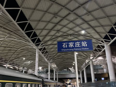 -石家庄站
