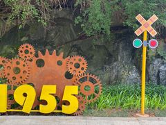 -铁路文化公园