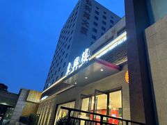 -东兴楼饭庄(六里桥店)