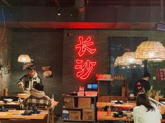 大堂-湘里乡亲甲王二老店