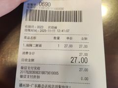 -德兴馆(广东路总店)