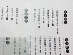 -渔芙南(三里屯店)