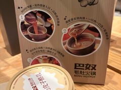 -巴奴毛肚火锅(七宝领展广场店)