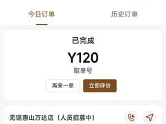 -沪上阿姨·精选茶饮(惠山万达店)
