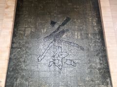 -中国茶叶博物馆(双峰馆区)