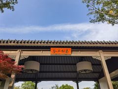 -雅达·阳羡溪山小镇中心