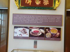 -北京饭店谭家菜