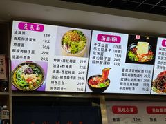 -手擀菠菜面(西康路店)