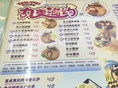 菜单-弹丸滋地(东方广场店)