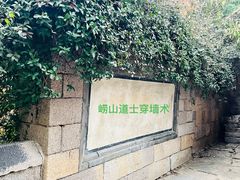 -青岛崂山太清宫