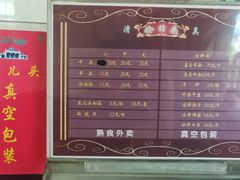 菜单-泉儿头杂碎(杂碎师大店)