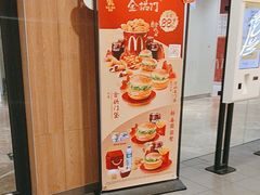 -麦当劳(北苑路店)