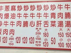 菜单-文章牛肉汤