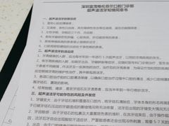 -深圳富茂格伦菲尔口腔门诊部(龙华清湖总院)