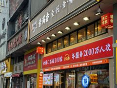 -素满香·食养自助(建邺万达店)