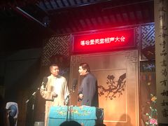 -嘻哈壹笑堂相声茶馆(大儒巷店)