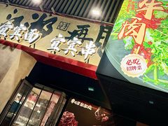 -李不管把把烧(火车南站店)